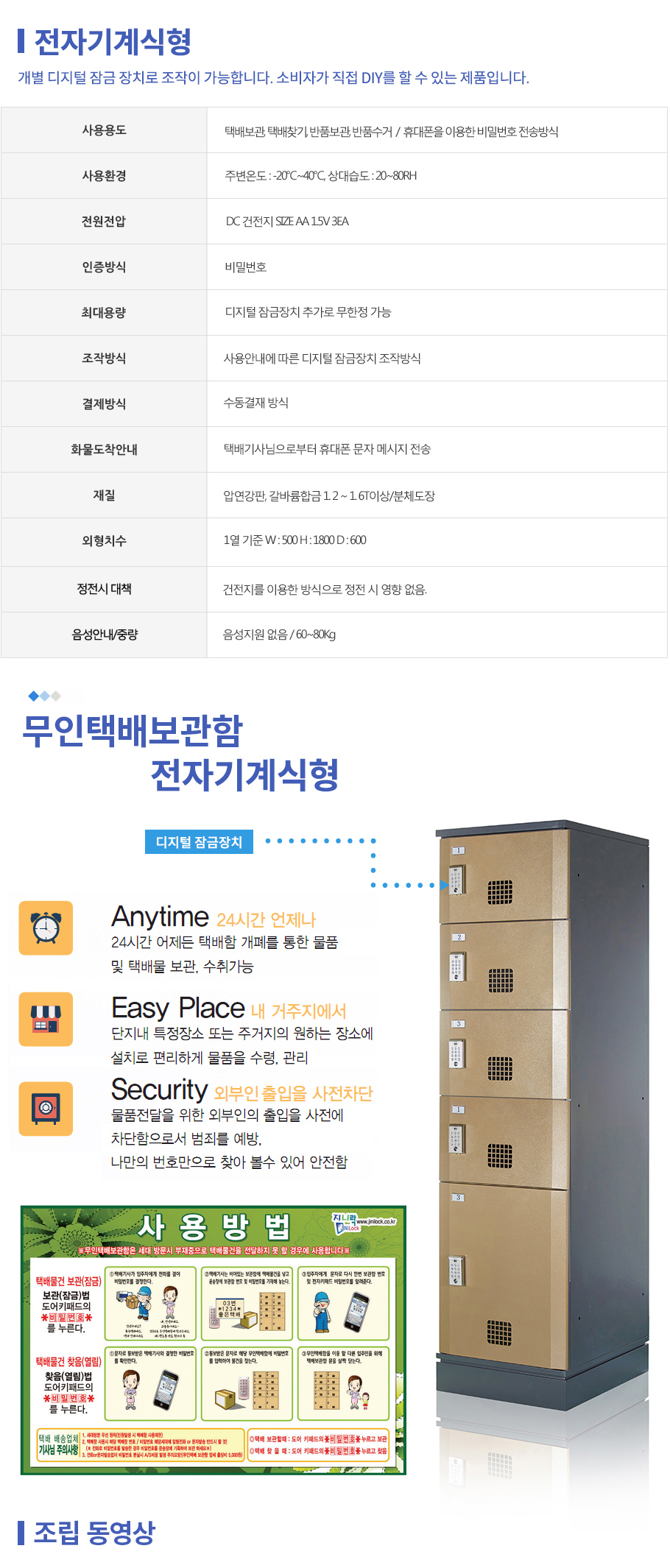 jinilock_jeon_1.jpg