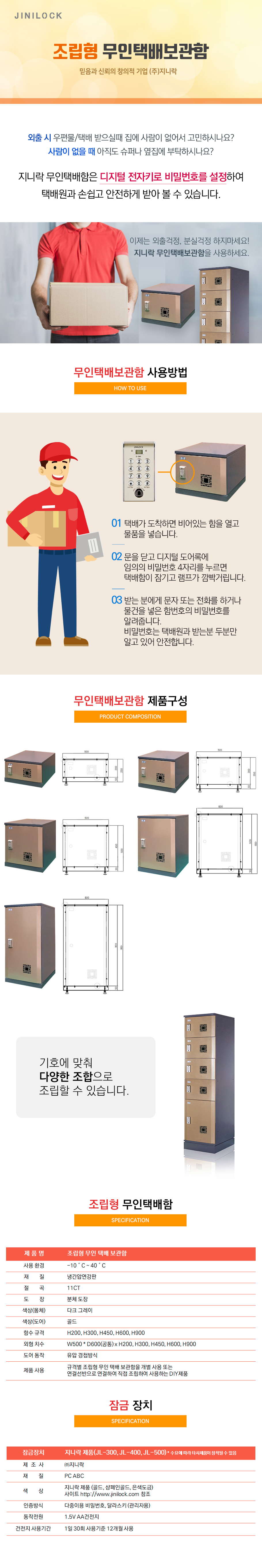 jinilock_jolip.jpg